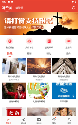 雅歌