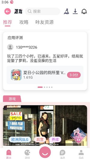游咔安卓下载pdmziymty0mw