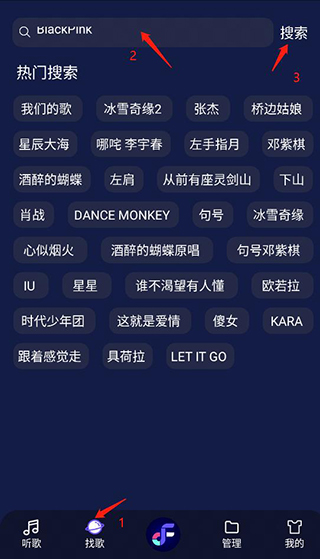 flymusic