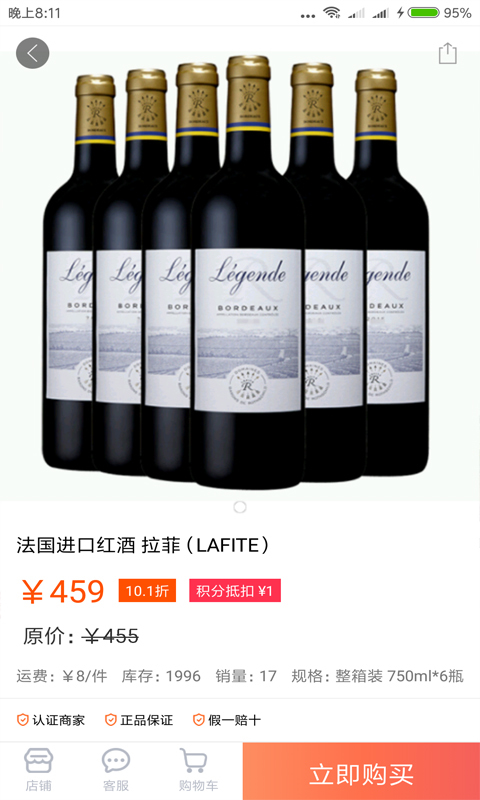唯品酒仙网 1