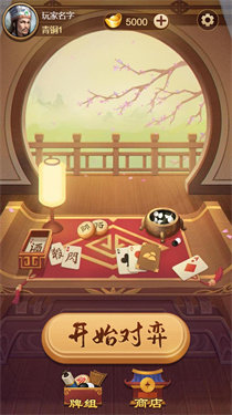 全民象棋杀无广告