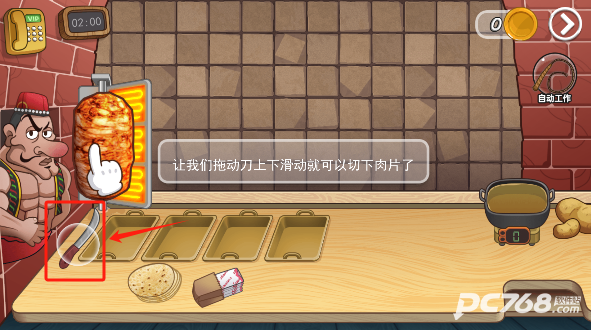 老爹沙威玛