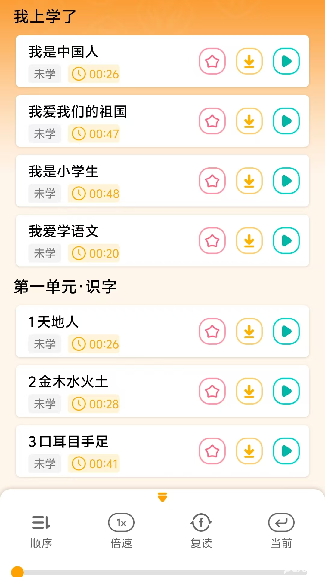 人教易视听
