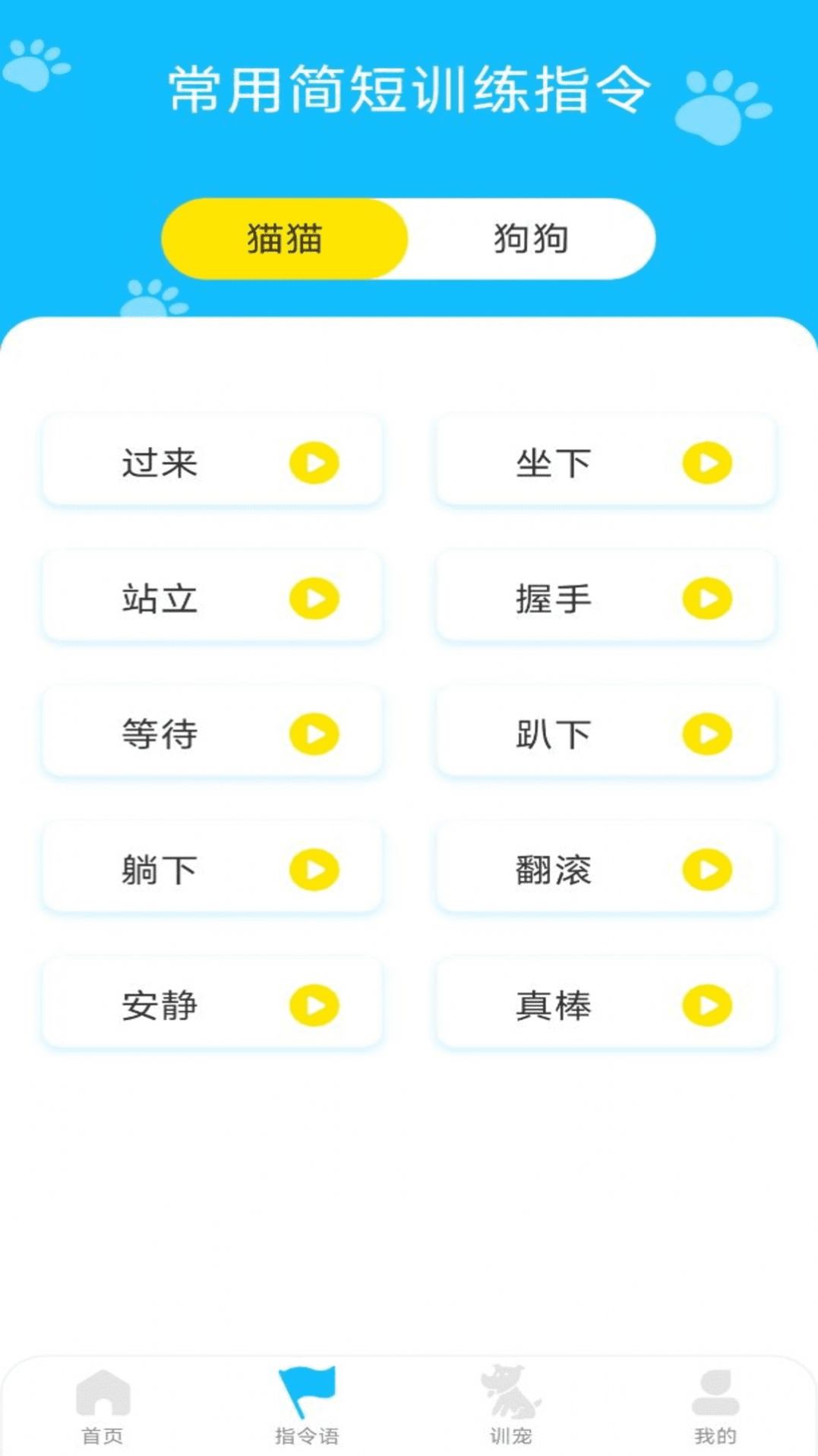 动物对话翻译器 2