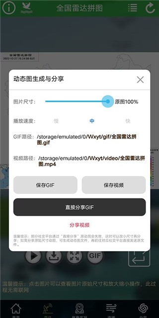 卫星云图天气预报 2