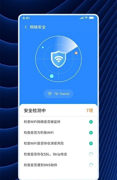 WiFi连连连 1