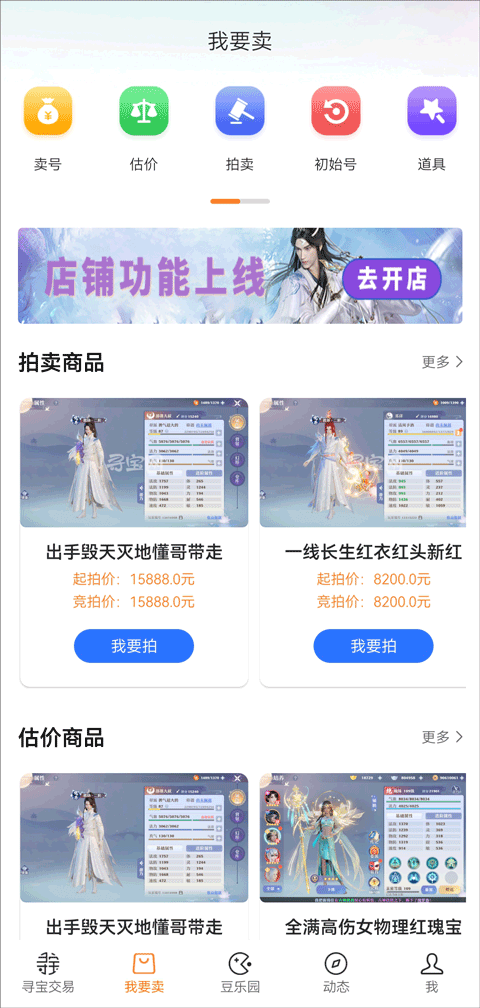 寻宝网 2