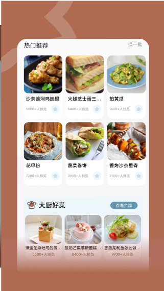 咸鱼食谱大全 1