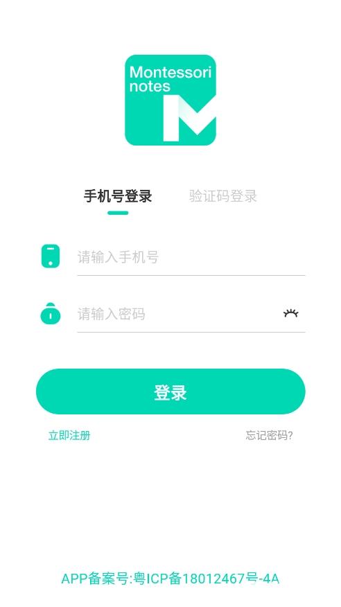 蒙氏手记