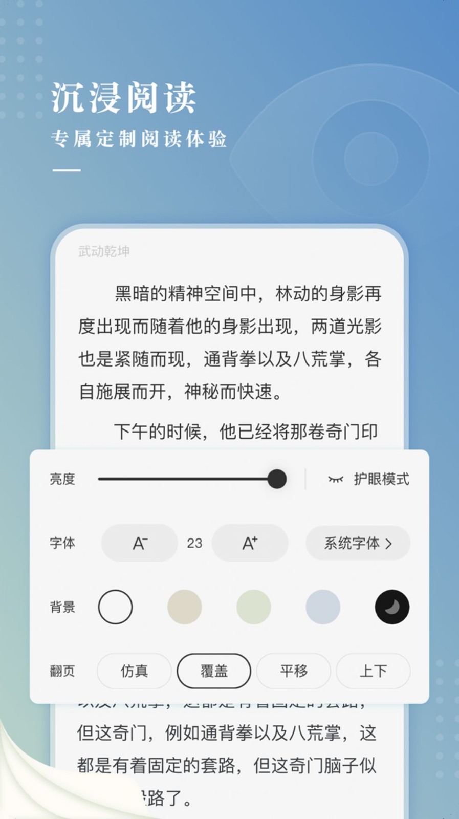 飞卷小说 1
