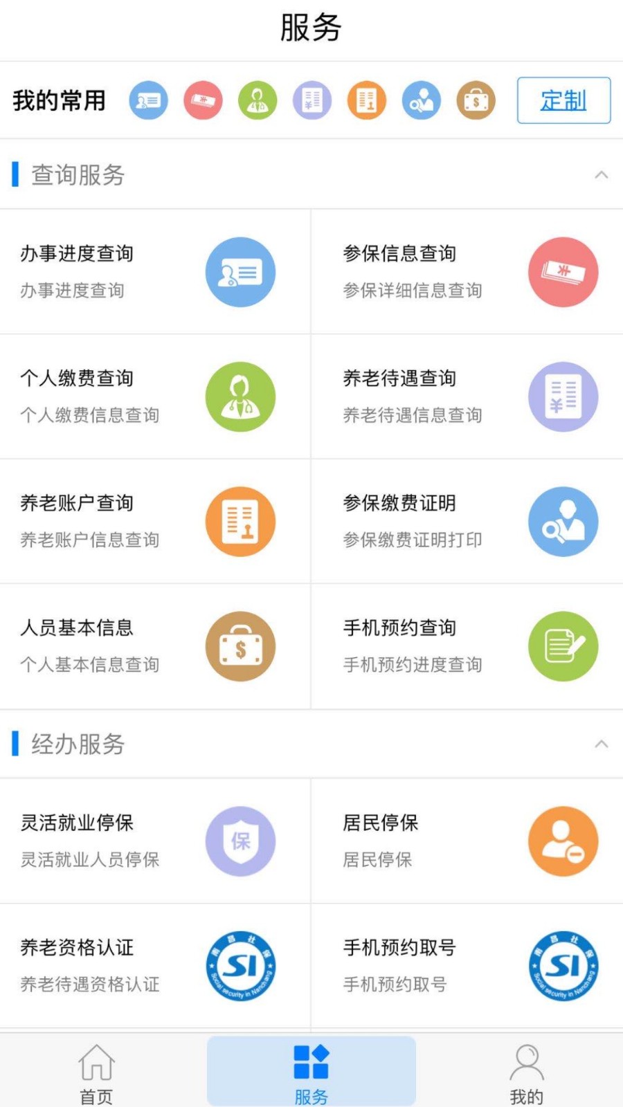 南昌社保卡 1