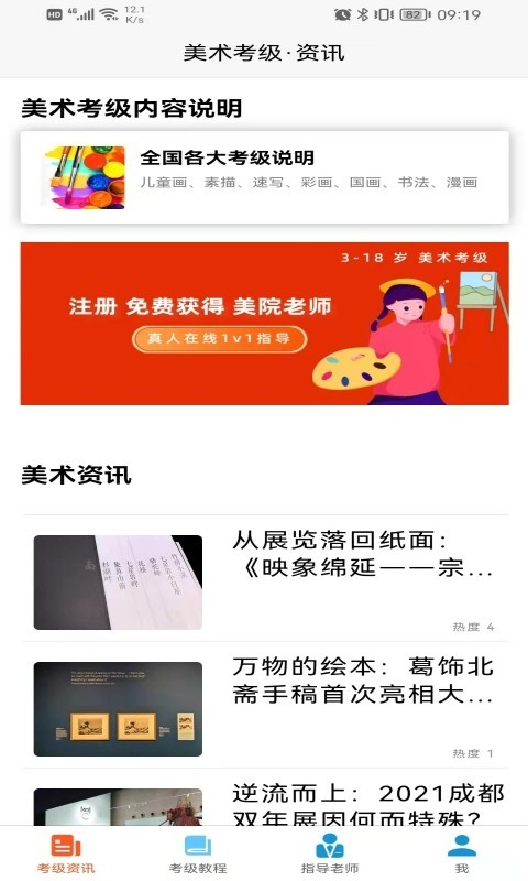 美术考级宝典 1