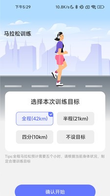 百里计步 2