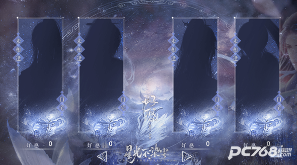星光不染尘