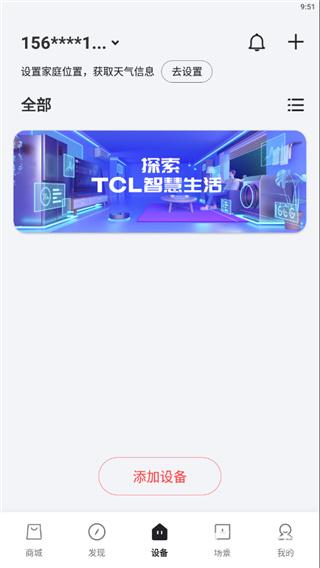 tcl空调遥控器