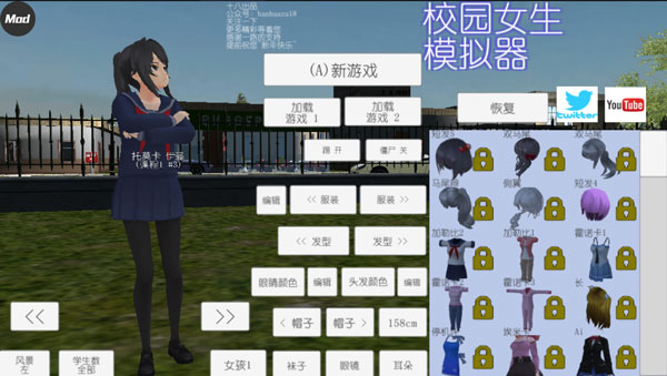 高校女生模拟器