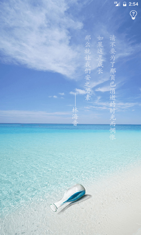 减号瓶app 1