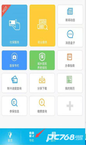 湖南智慧人社