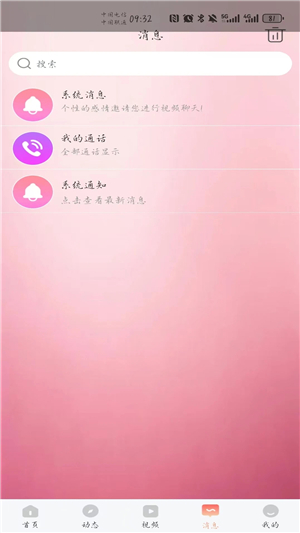 珑音