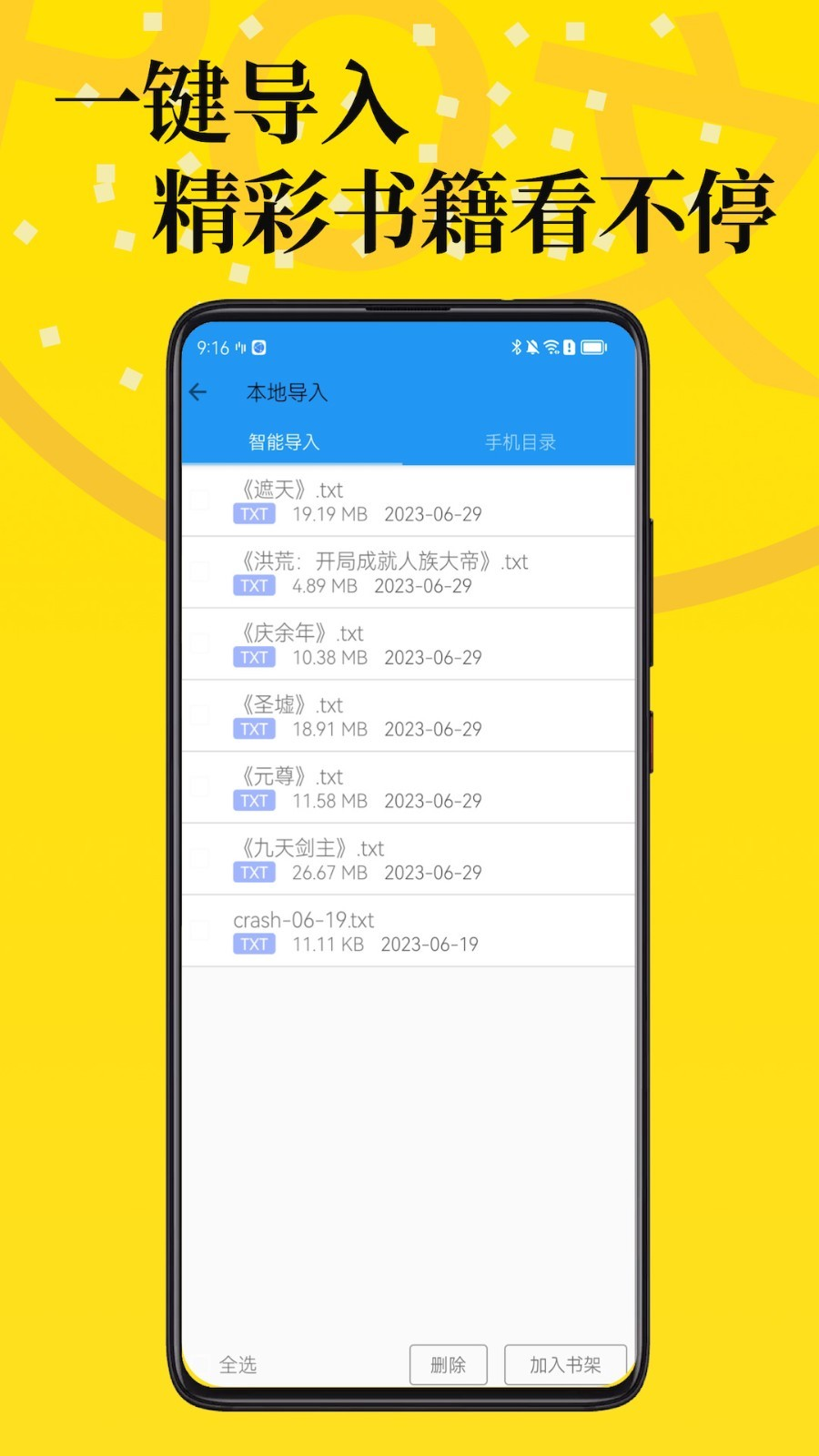 PO文阅读app 2