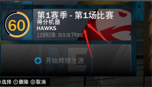 nba2k23苹果版直装版