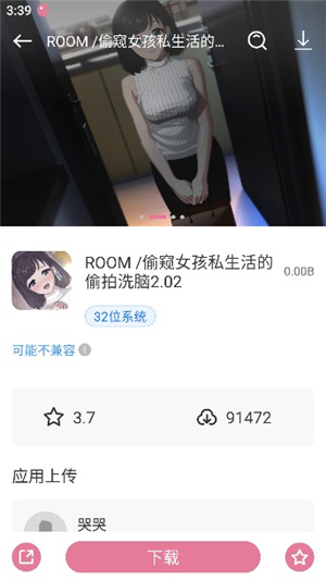 游咔游戏盒app