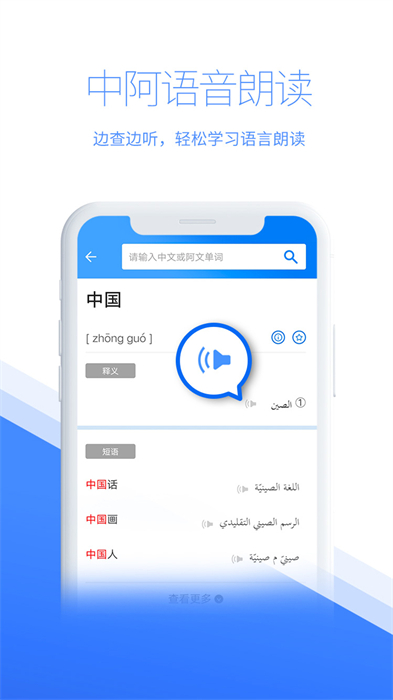 智慧宫翻译最新版 1