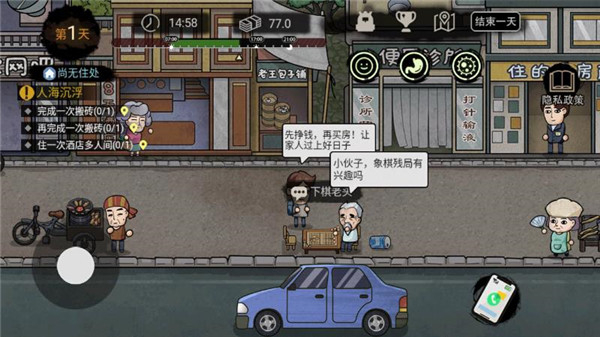 打工生活模拟器金币不减反增
