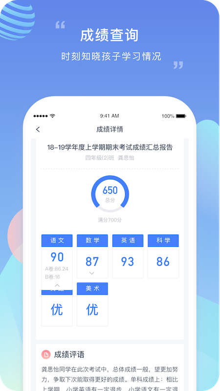 榴莲校园 2