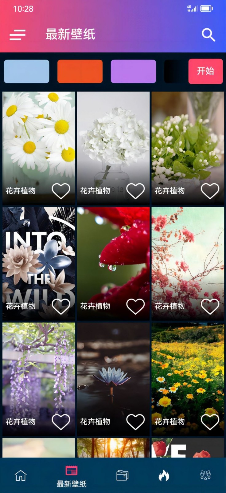 妙趣图 2