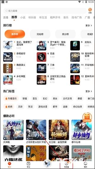 番茄畅听短剧