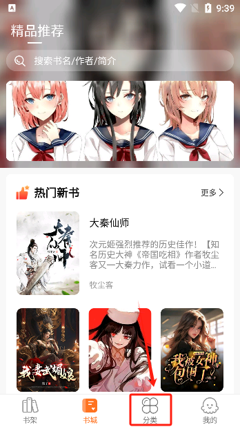 聚阅小说手机版