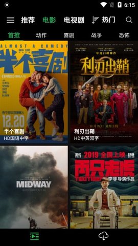 荐片正式版 2