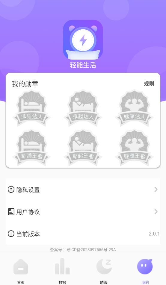轻能生活 1