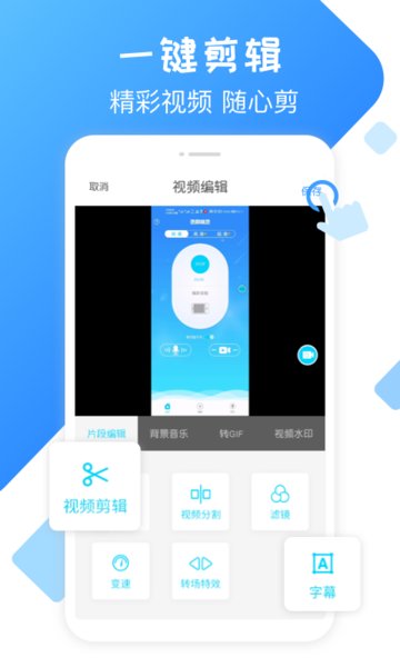 手机录屏精灵app 1