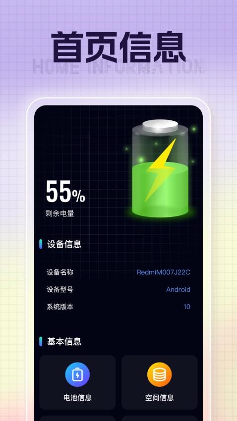薅省充电APP 1