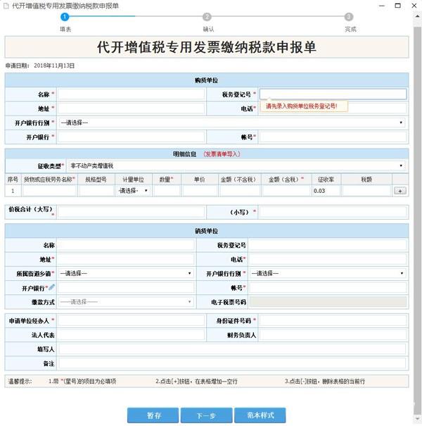 江西税务