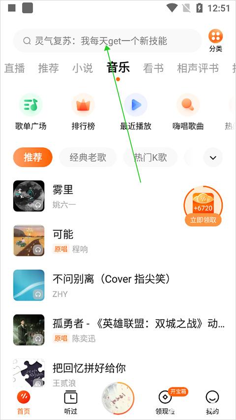 番茄畅听短剧