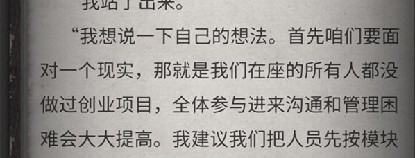 流言侦探