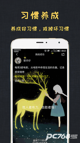 达目标