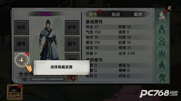 武侠历险记