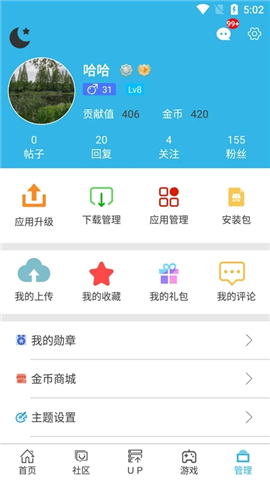 软天空游戏大全免费版