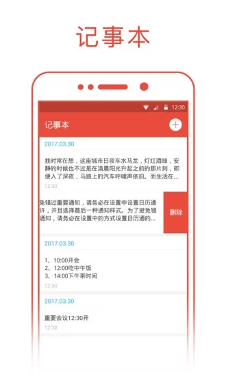 爱尚日历 2