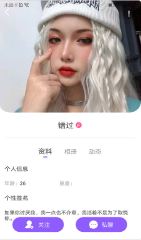 爱零社交 1