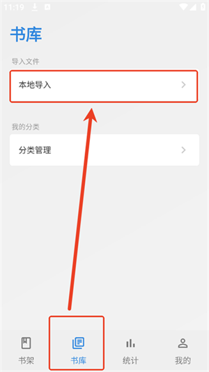 Readingo安卓版
