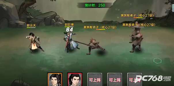 武侠历险记