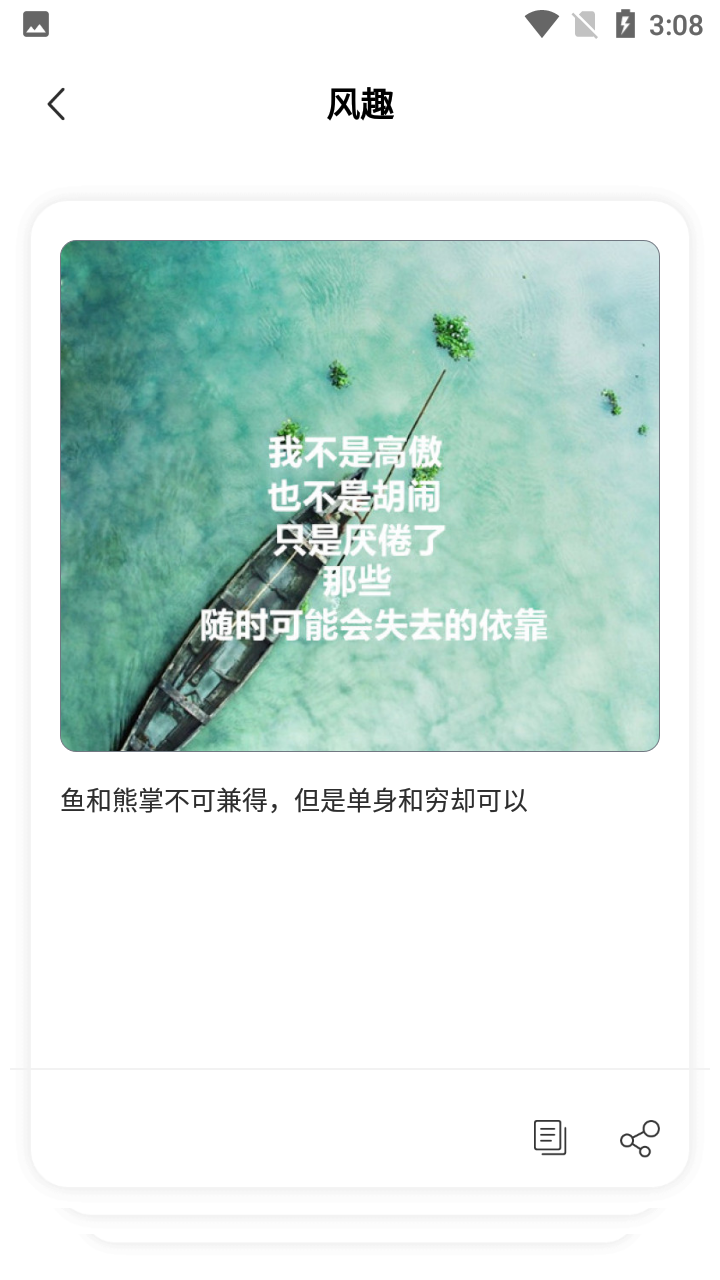 最强文案来袭app 1
