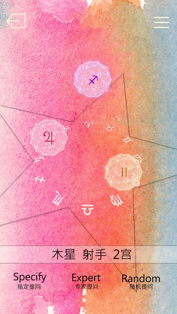 占星猫app 1
