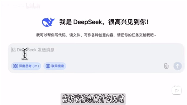 deepseek百度版