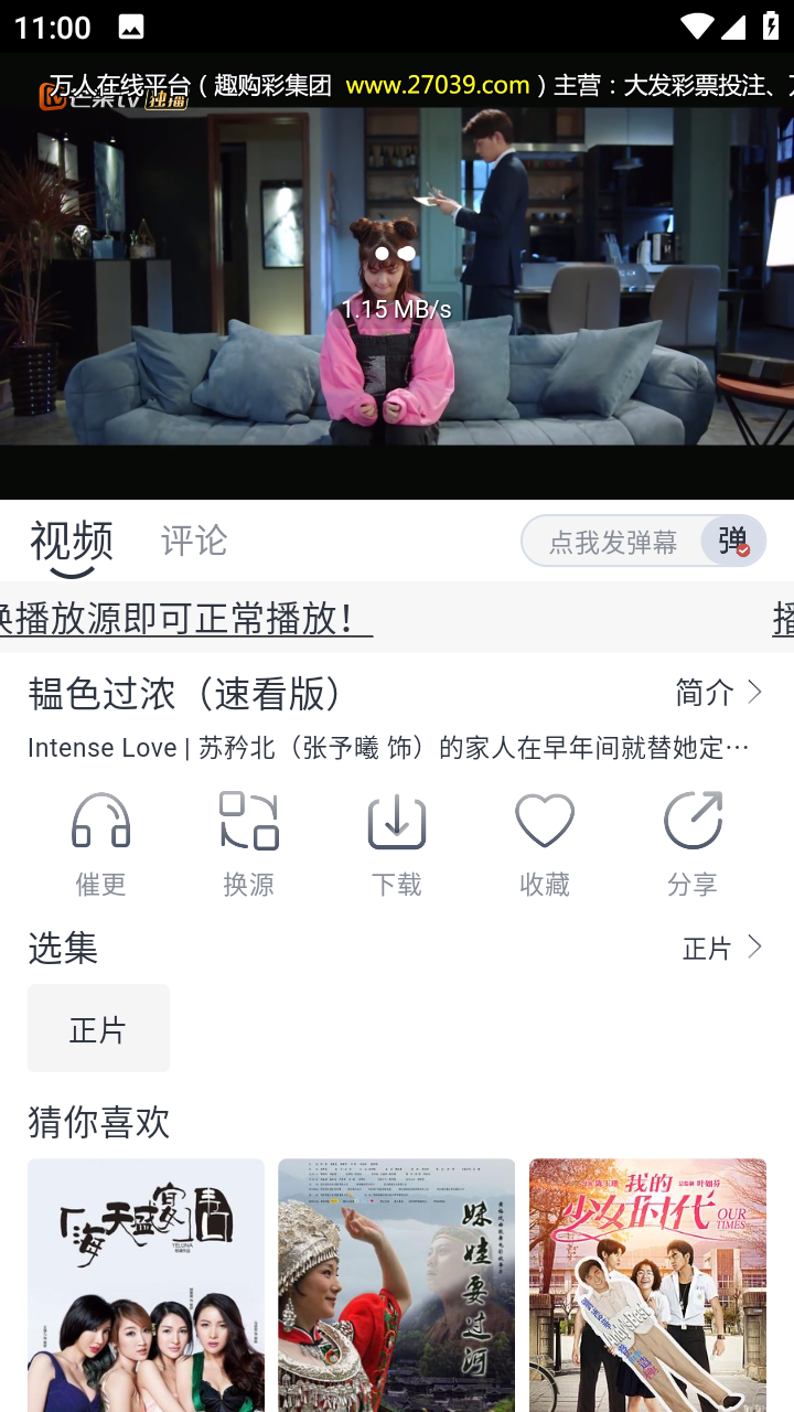 喵呜追剧 2